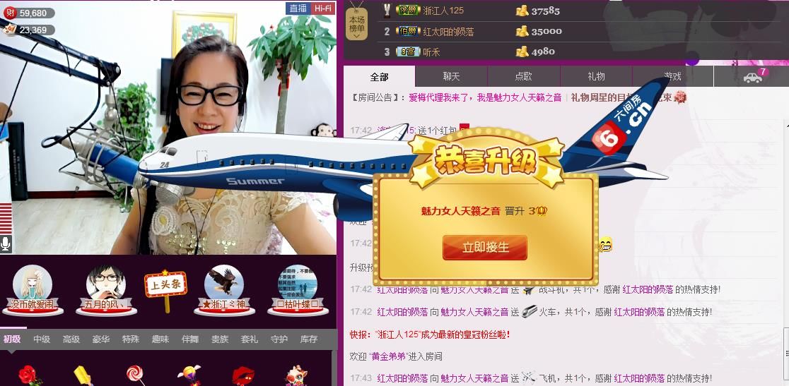 魅力女人唱民歌的图片