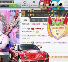 棒棒棒8888主播照片