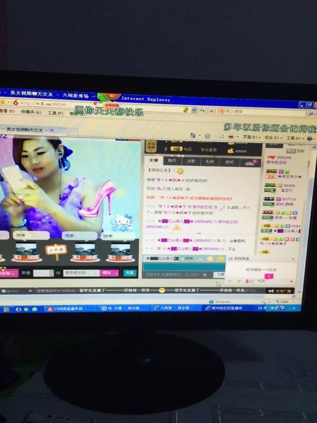 雨中王妃的主播照片