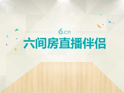 萌萌小不点的主播照片