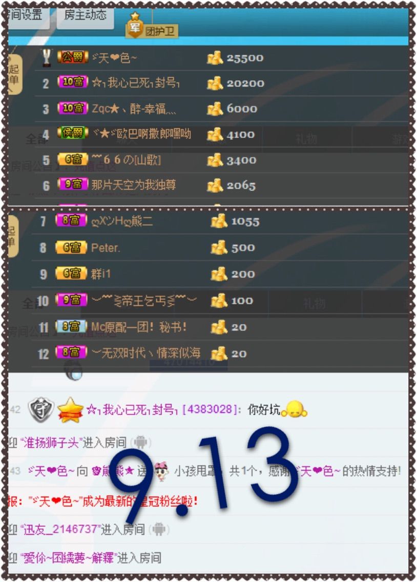 啥也不是了主播照片
