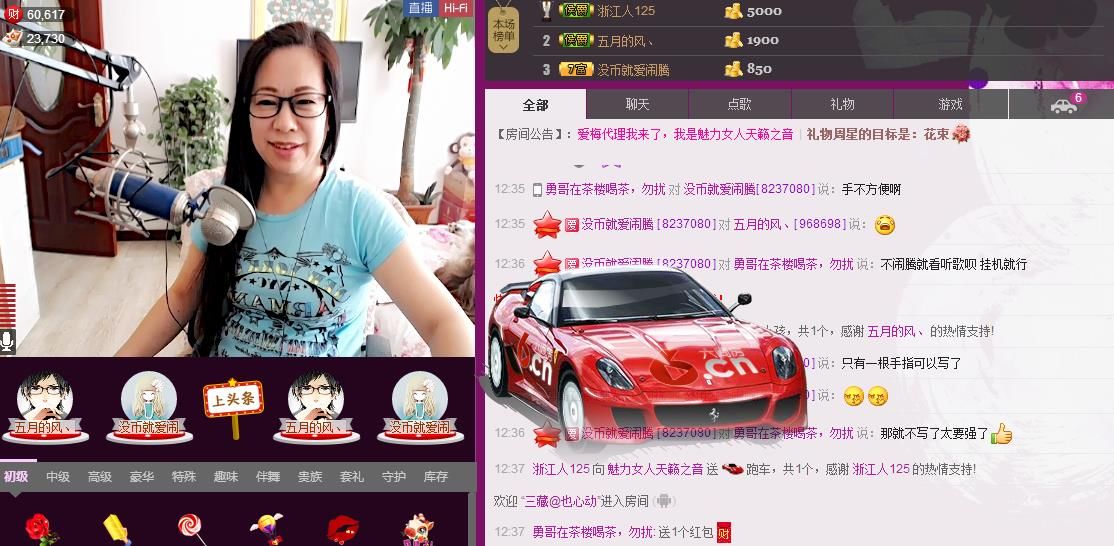 魅力女人唱民歌的图片