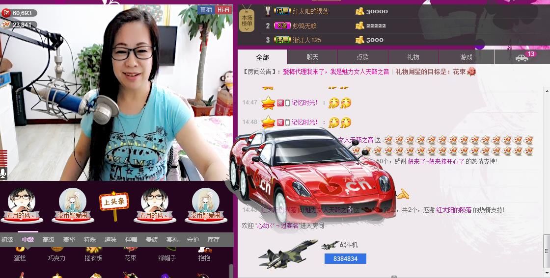 魅力女人唱民歌的图片