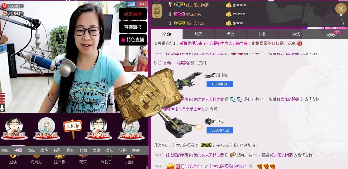 魅力女人唱民歌的图片