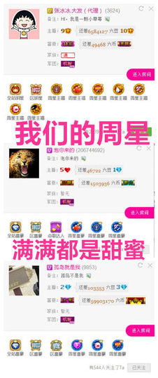 张冰冰.大发主播照片