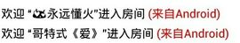 (爱😍爱)永远爱你主播照片