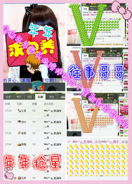 桃酱ya~~主播照片