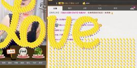 ╰═♡低调♬奢华✿主播照片