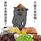 に*水果大王*に的图片