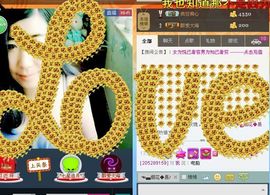 新月非诚勿扰主播照片