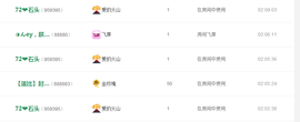 天昊暂休主播照片