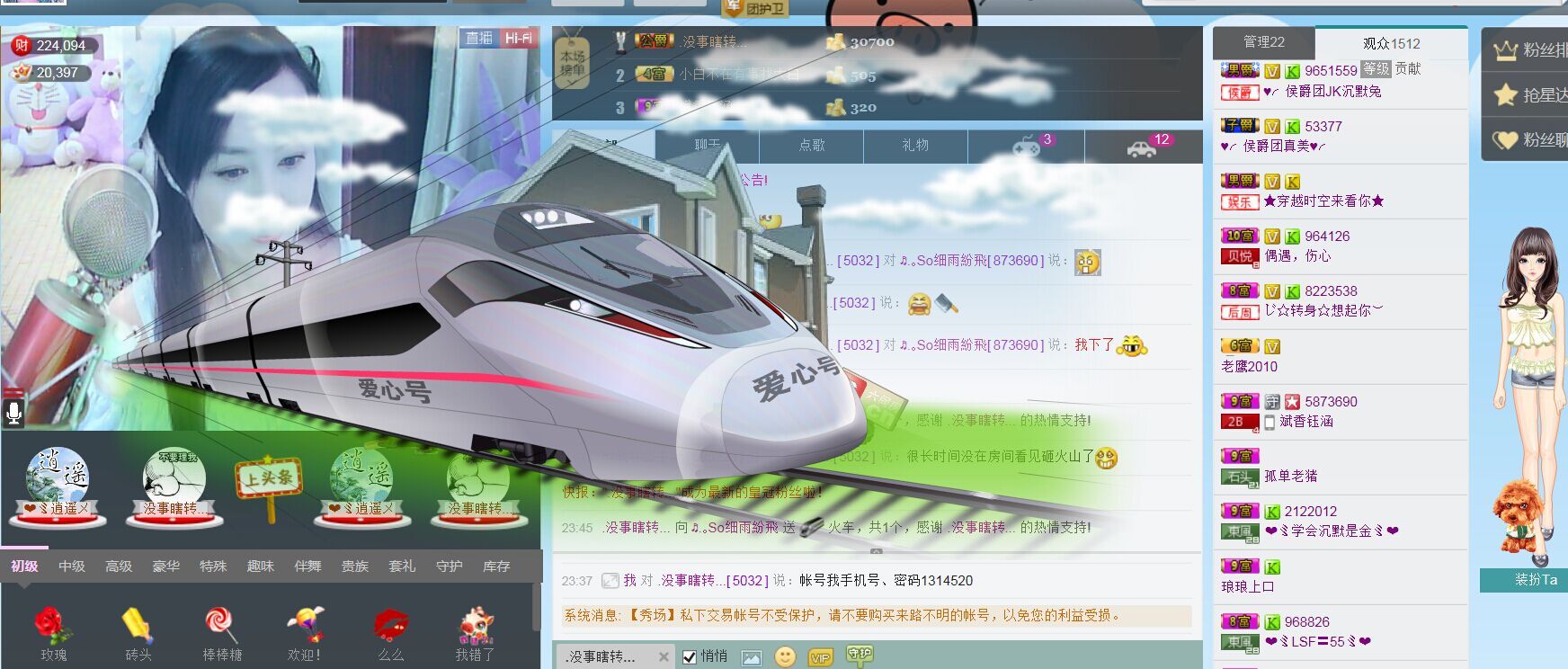 涼心168的主播照片