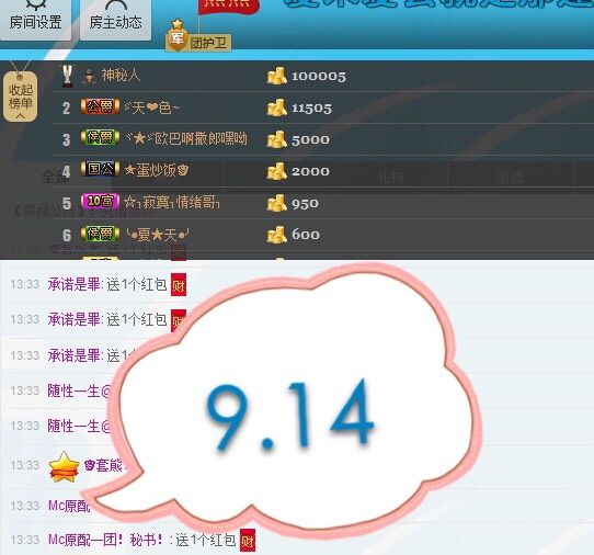 啥也不是了主播照片