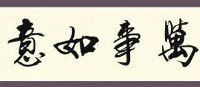 倒作画家百事通室主播照片