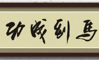 倒作画家百事通室主播照片