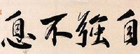 倒作画家百事通室主播照片