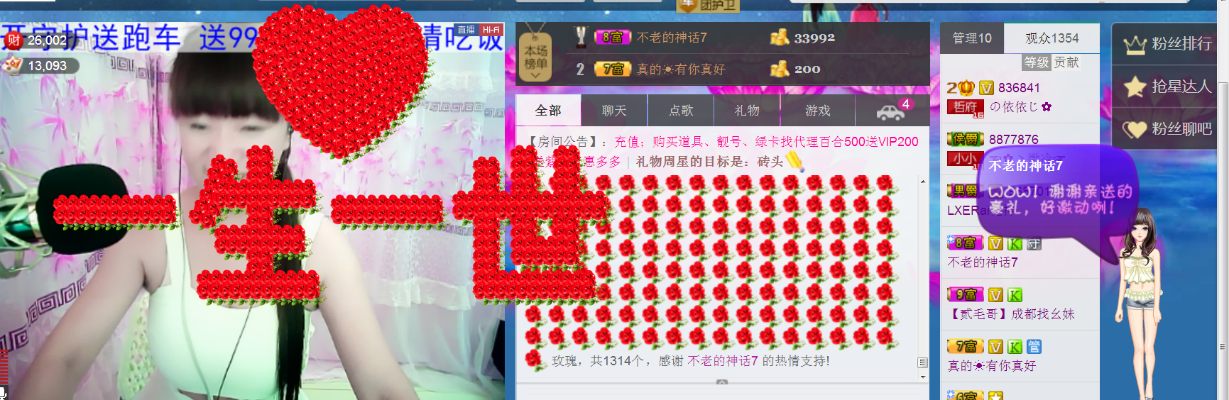 jjygf主播照片