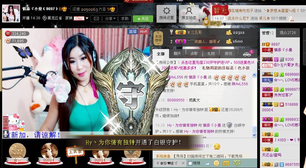 曼曼呀的图片