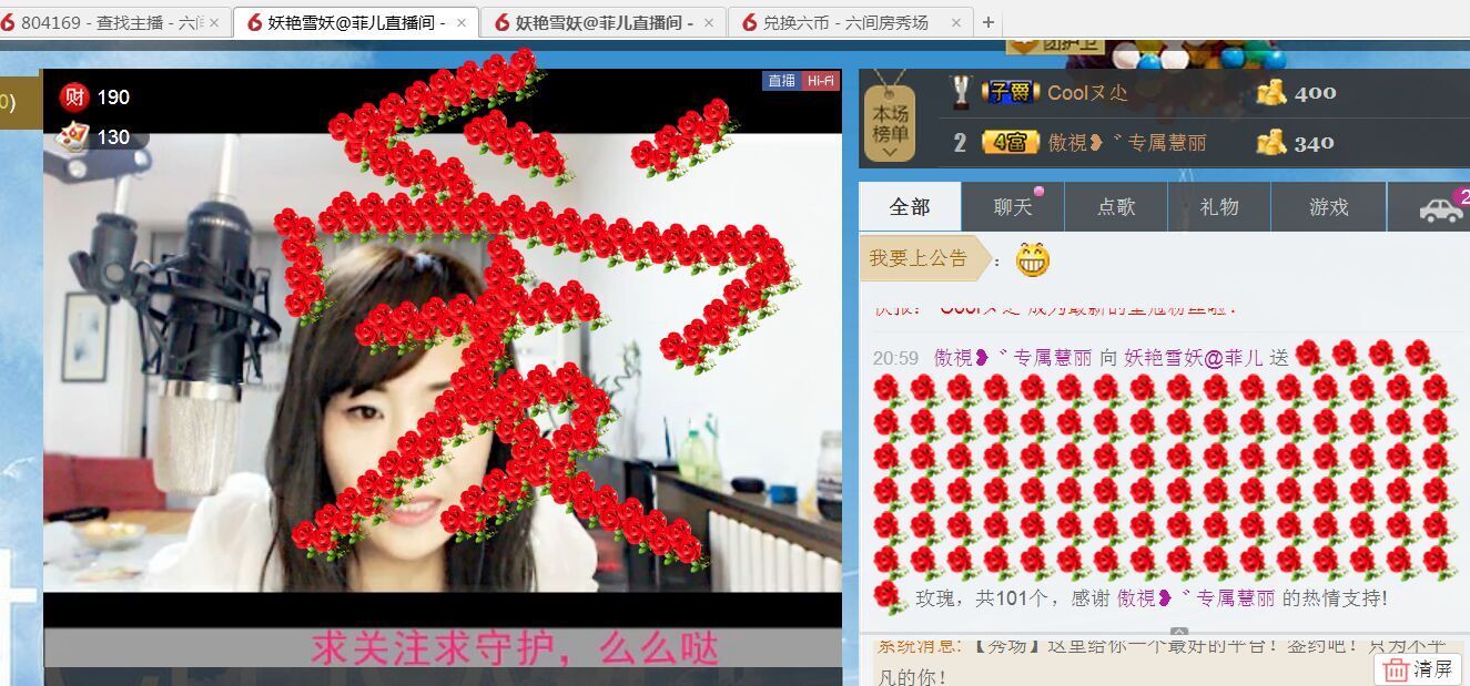 ❤妖娆ღ菲儿灬的主播照片