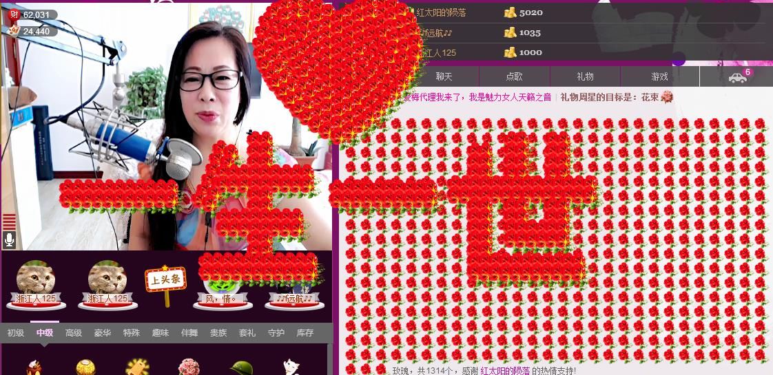 魅力女人唱民歌的图片