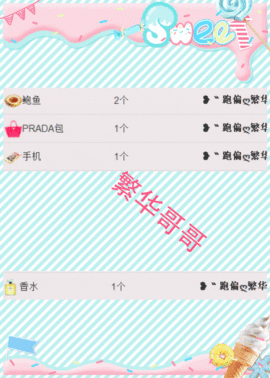 ღ曾经主播照片