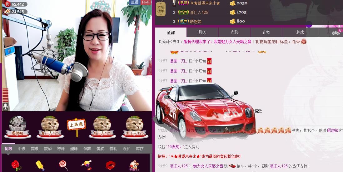 魅力女人唱民歌的图片