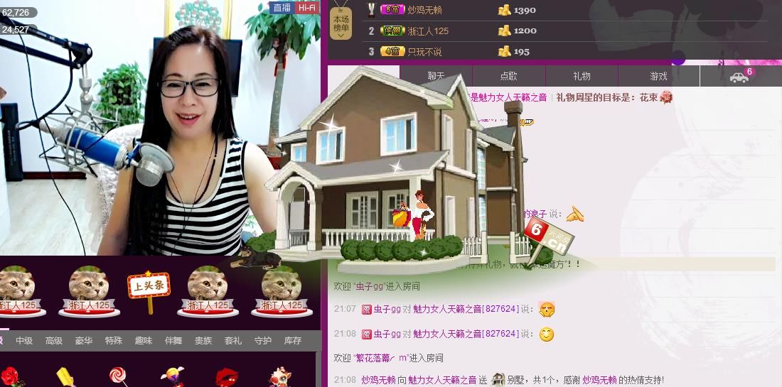 魅力女人唱民歌的图片