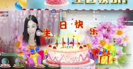 Baby♥明天♥主播照片