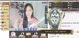 1105啊火。主播照片