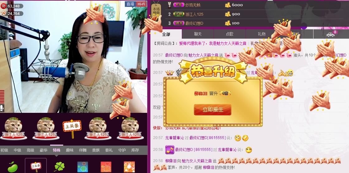 魅力女人唱民歌的图片