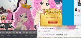 小甜心回来了主播照片