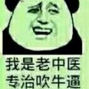 我是你老公公公