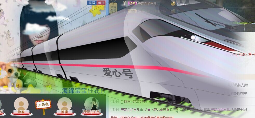 荣儿宝贝的主播照片