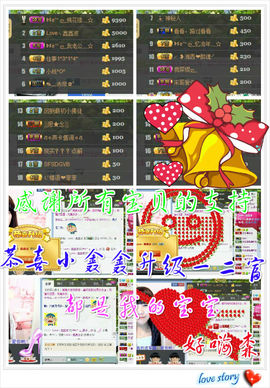 桃酱ya~~主播照片