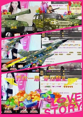 ◥▇摇滚☀女皇▇◤主播照片