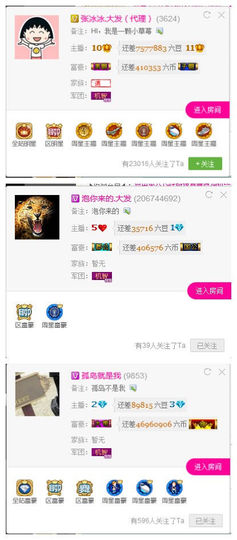 张冰冰.大发主播照片