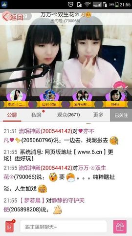ら゛专属安静的鱼吖❀主播照片
