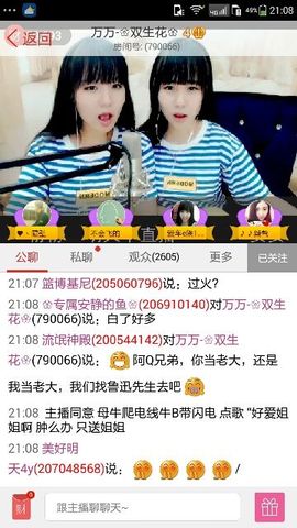 ら゛专属安静的鱼吖❀主播照片