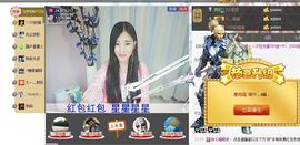 1105啊火。主播照片