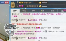 ╰❥玖玥╮*主播照片