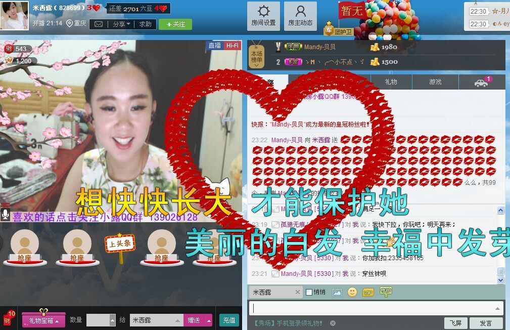 绝色小彭友的主播照片