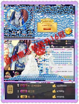 ♥╭菈♥菈♥╭主播照片
