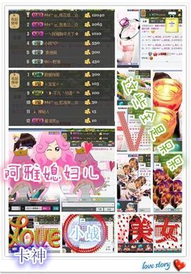 桃酱ya~~主播照片