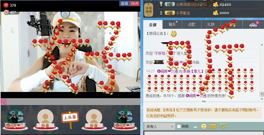 ❤妖娆ღ菲儿灬的主播照片