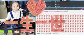 S乀恭喜无语升九主播照片