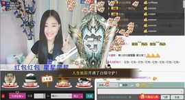 1105啊火。主播照片