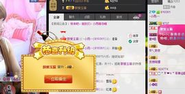 ☞819☜毛毛雨主播照片