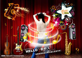 HELLO！新鲜人主播照片