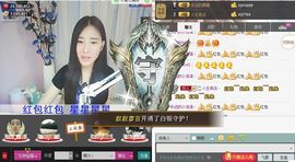 1105啊火。主播照片