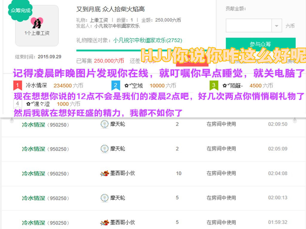 久久幸运久久♥的图片